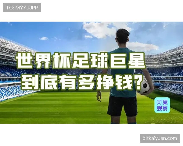卡马文加与贝林厄姆：全能中场的战术适配性与实战影响力差异解析