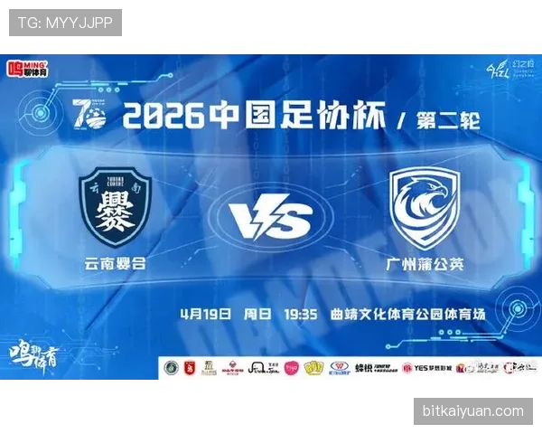 广州足球俱乐部近期阵容完成调整，仍需在后续比赛中寻找稳定表现